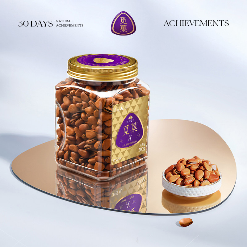 觅菓东北松子500g长白山大松子当季新货特大坚果无添加节日送礼