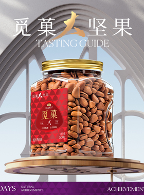 【胡可推荐】觅菓东北松子500g长白山大松子红松坚果健康零食