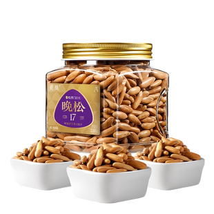 觅菓AA+级阿富汗手剥松子巴西松子高端健康坚果零食年货送礼268g