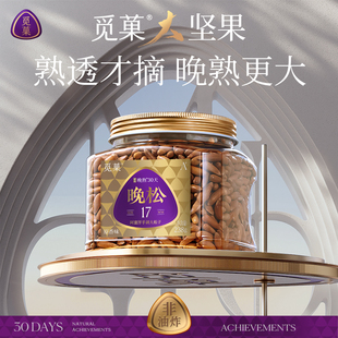 【李佳琦超级年货零食节】觅菓A+阿富汗手剥松子238g晚松坚果零食