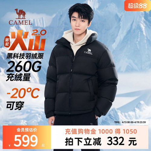 骆驼男装短款羽绒服2023秋冬