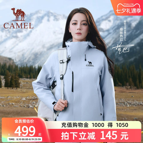 骆驼王者凯甲Icon冲锋衣三合一