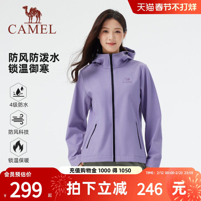 骆驼女装软壳衣防泼水外套2026春秋新款防风加绒短款连帽休闲外套
