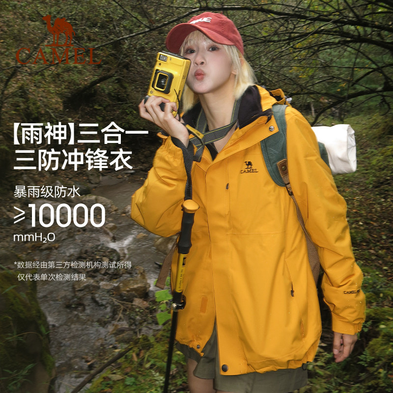 骆驼户外冲锋衣男女款三合一黄色外套冬季防风防水进藏三防登山服