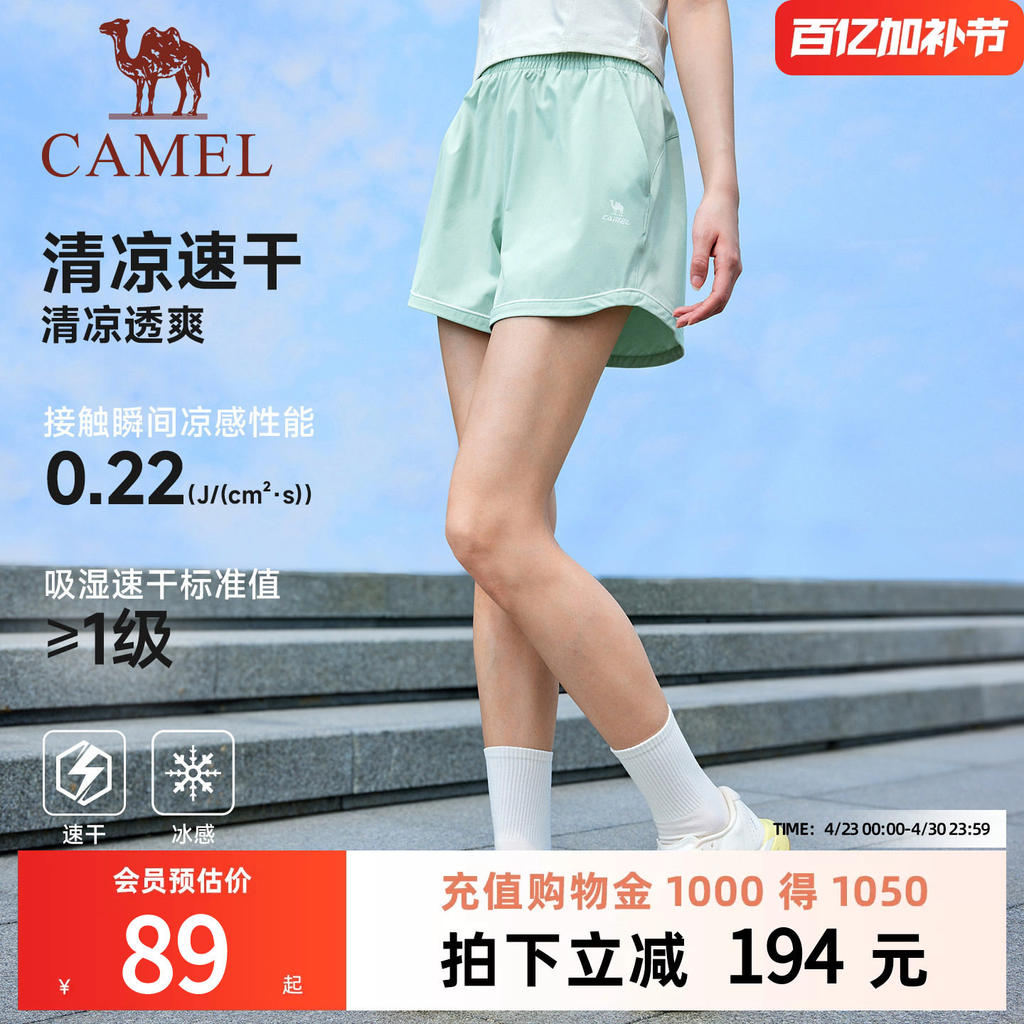 骆驼运动短裤女2026夏季新款速干冰感3A抗菌户外健身跑步五分裤男