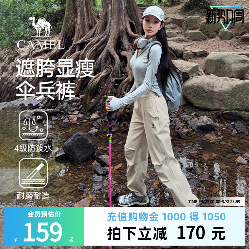 骆驼女装直筒休闲长裤2026春季新款卡其色加绒防水运动登山冲锋裤