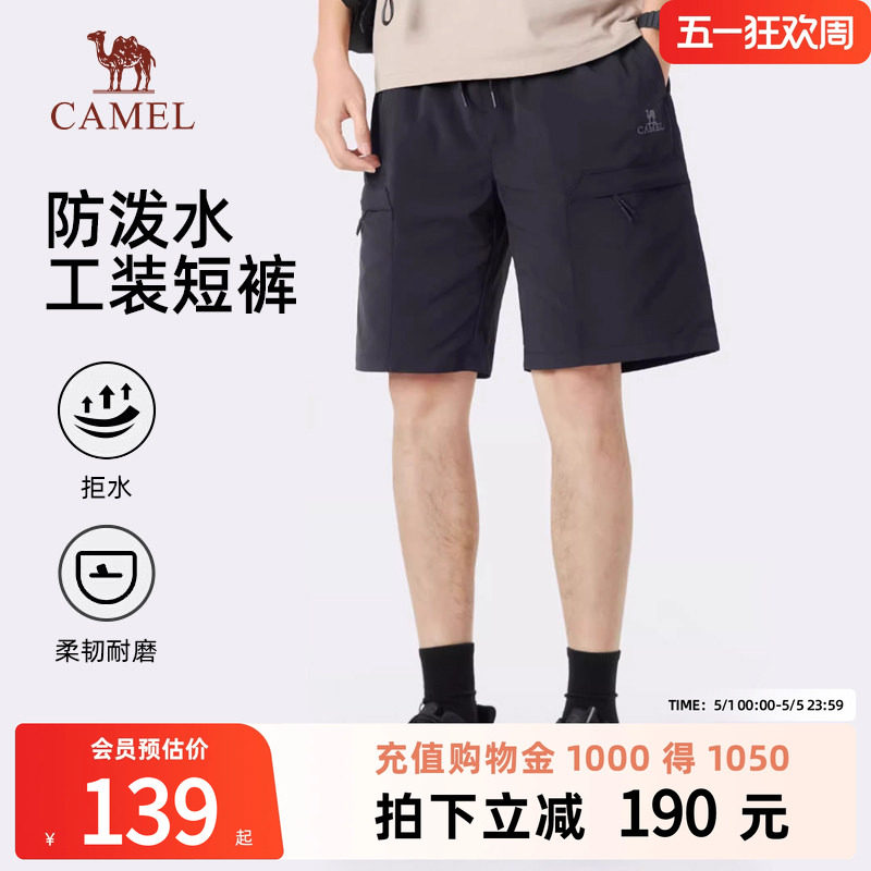 骆驼男装工装短裤男士2026新款夏季直筒防泼水五分休闲运动短裤子