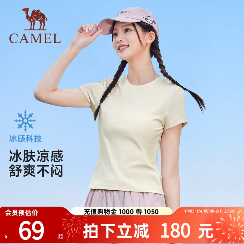 骆驼女装短袖T恤2026夏季新款薄款透气显瘦凉感休闲正肩t短款上衣
