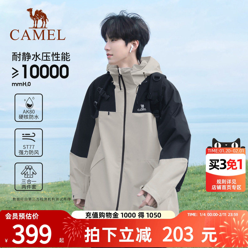 骆驼户外冲锋衣男女外套三合一可拆卸两件套防风防水登山服外套,女装/女士精品,短外套,淘宝优惠券,粉丝福利购,淘宝优惠卷