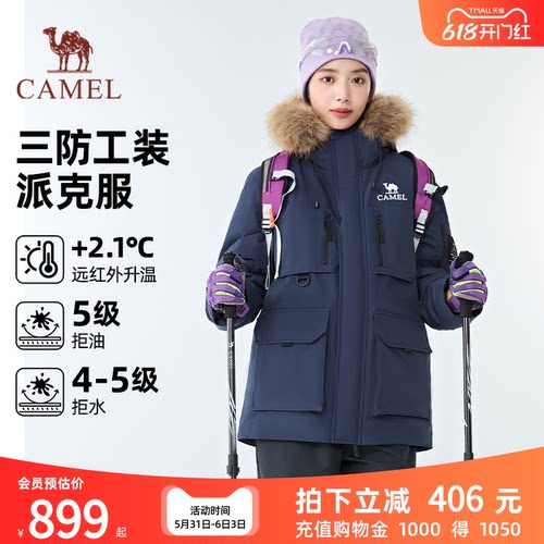 骆驼户外派克服保暖加厚中长款