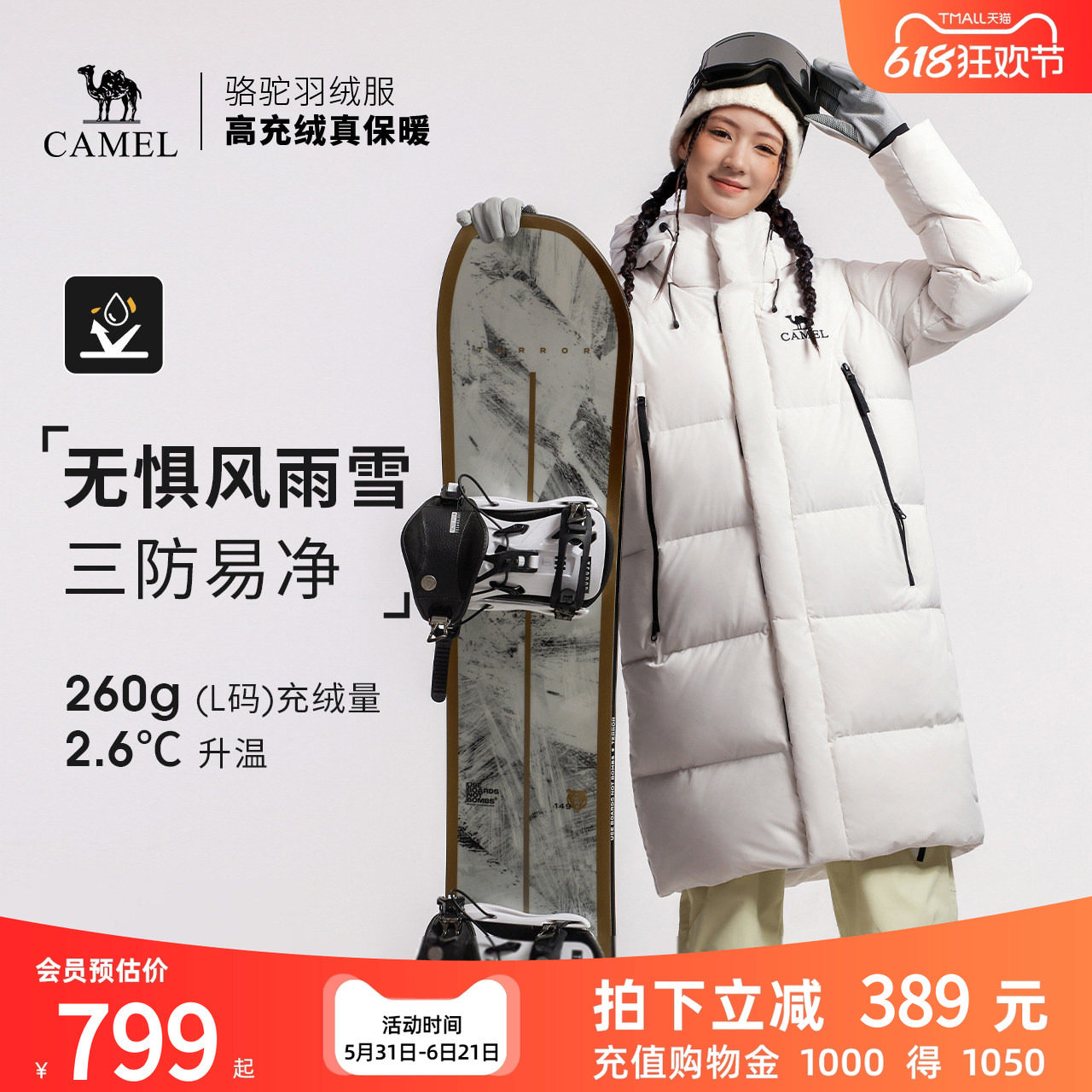 骆驼户外三防羽绒服冬季新款女款男款中长款远红外发热升温面包服