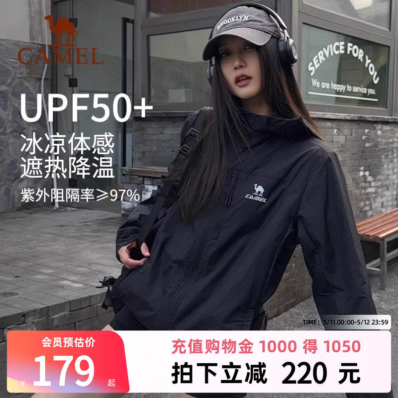 骆驼雪壳防晒衣女夏季冰感透气运动风衣外套户外夹克轻薄皮肤衣男