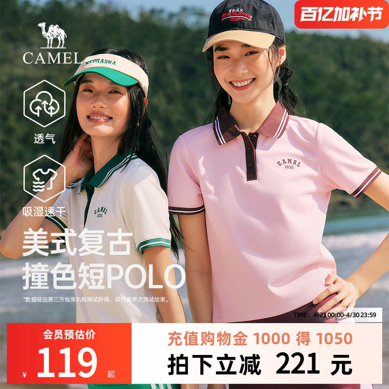 骆驼女装POLO衫2026春夏新款情侣款正肩修身吸湿速干短袖T恤上衣