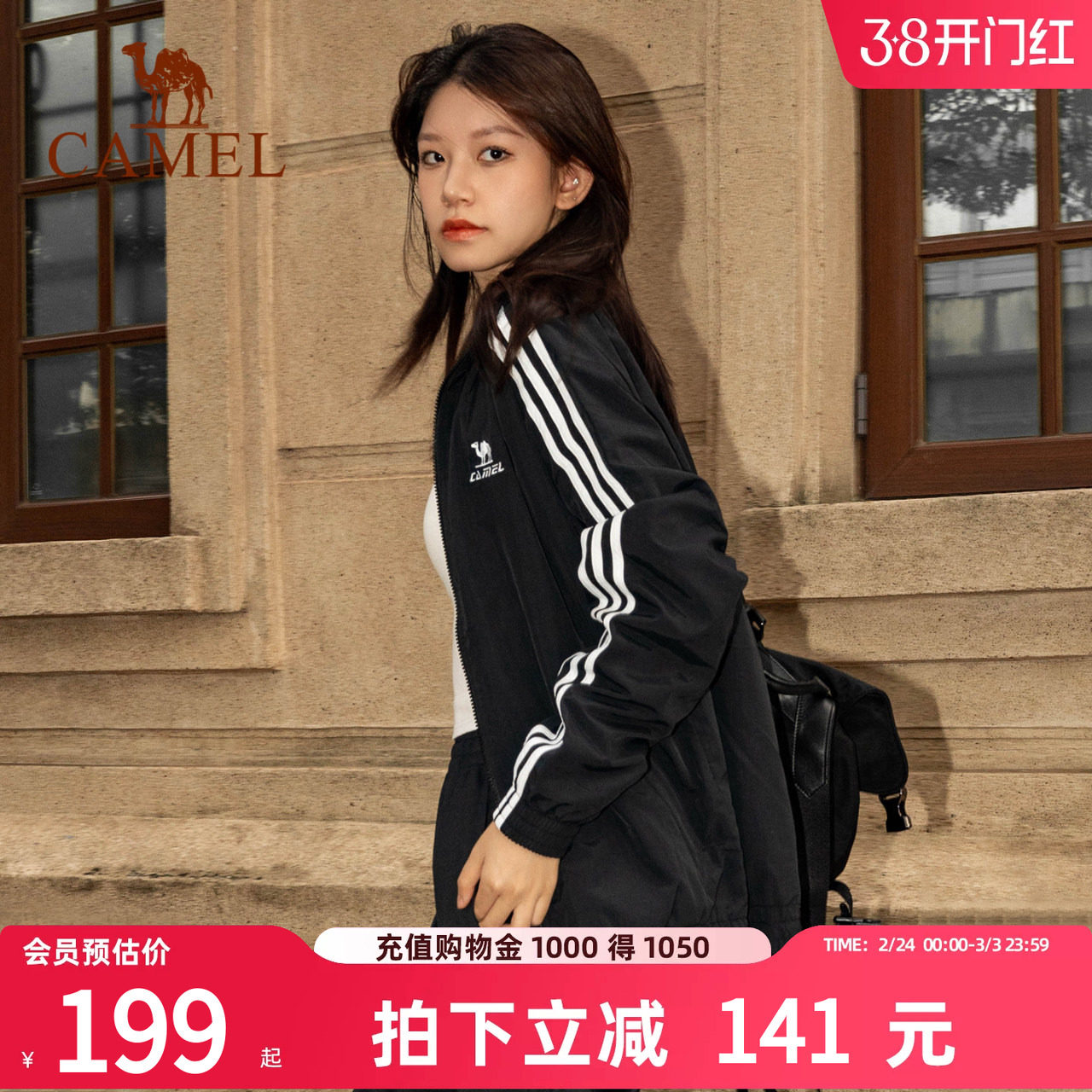 骆驼全地形风衣立领外套男2026春秋新款户外休闲运动防泼水夹克女