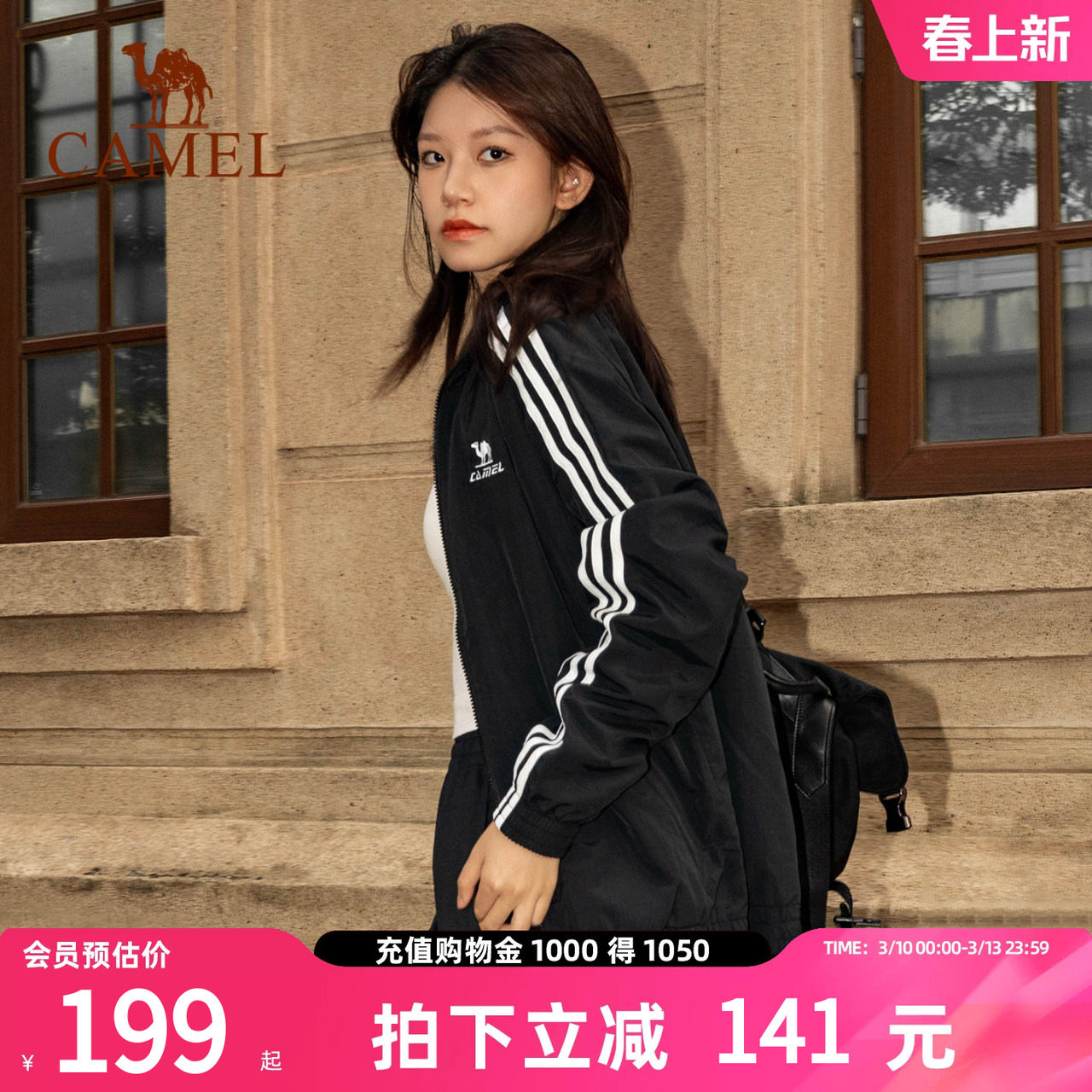 骆驼全地形风衣立领外套男2026春秋新款户外休闲运动防泼水夹克女