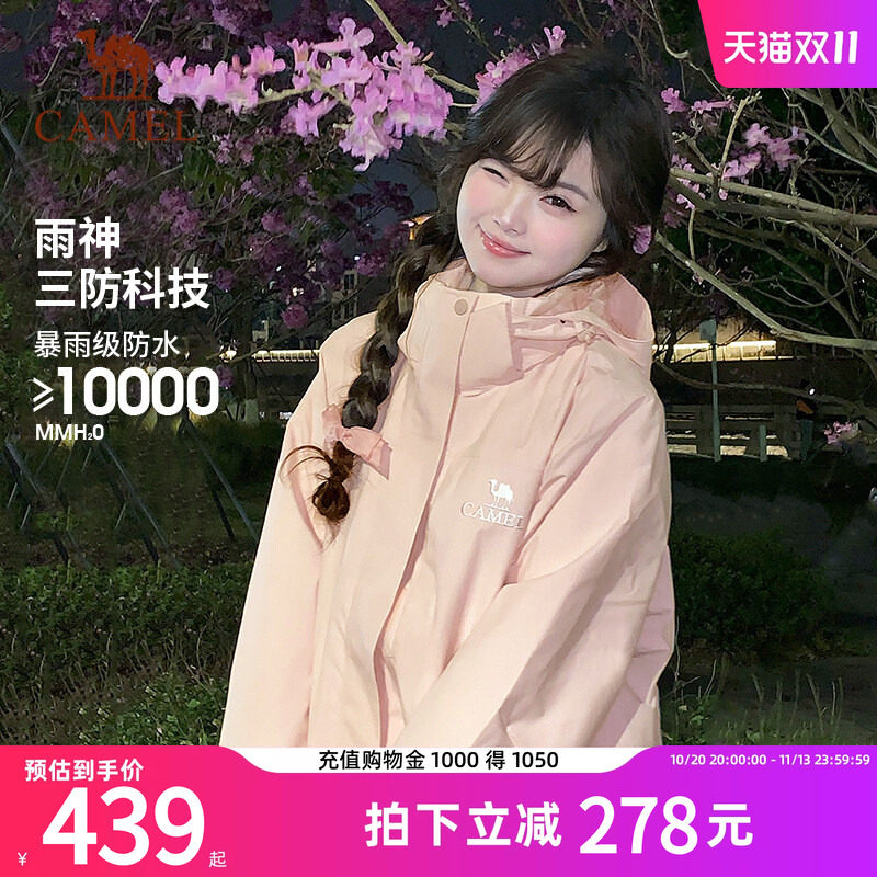 骆驼幻影冲锋衣男女三合一可拆卸户外抓绒加厚两件防水外套登山服