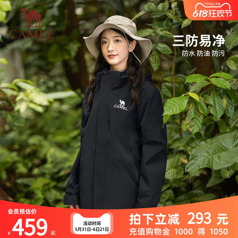 骆驼冲锋衣户外三防冲锋衣男女2026新款三合一可拆卸两件套登山服