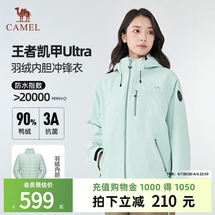 骆驼羽绒内胆冲锋衣25冬户外防水防风登山外套 王者凯甲Ultra