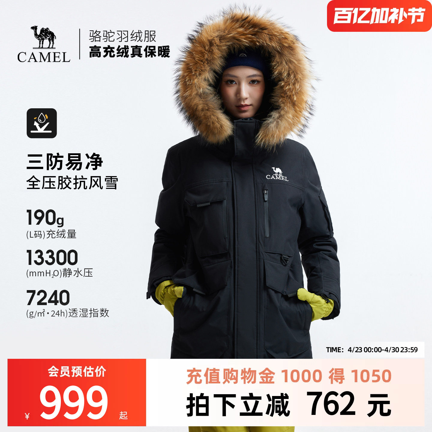 骆驼户外羽绒服冬季新款女款男款加厚保暖工装全压胶三防冲锋衣