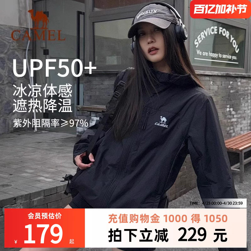 骆驼雪壳防晒衣女夏季冰感透气运动风衣外套户外夹克轻薄皮肤衣男