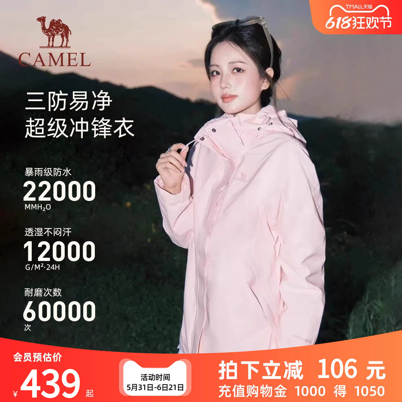 骆驼女装冲锋衣女2026春季新款三合一加绒内胆防水登山服外套男女