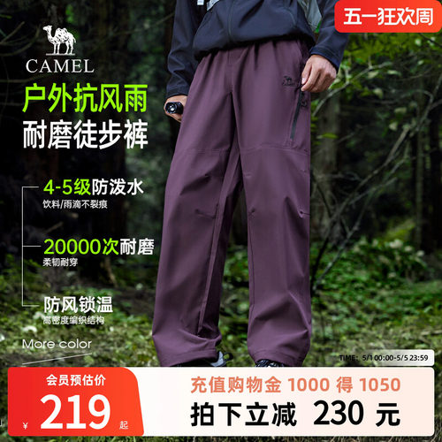骆驼男装秋冬季户外登山冲锋裤男2025新款徒步耐磨工装加绒长裤子 - 封面