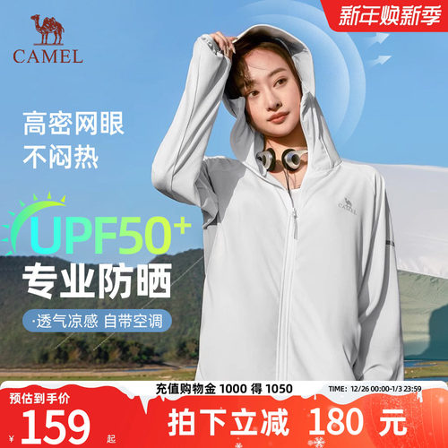 骆驼户外防晒衣透气upf50+