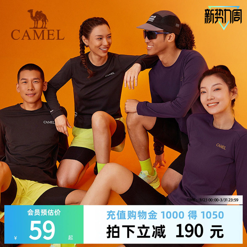 【风速】骆驼速干T神运动T恤长袖男女款夏季休闲户外跑步健身上衣