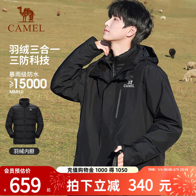 骆驼拒水羽绒冲锋衣男款三合一2025冬新防风防水保暖登山外套服女