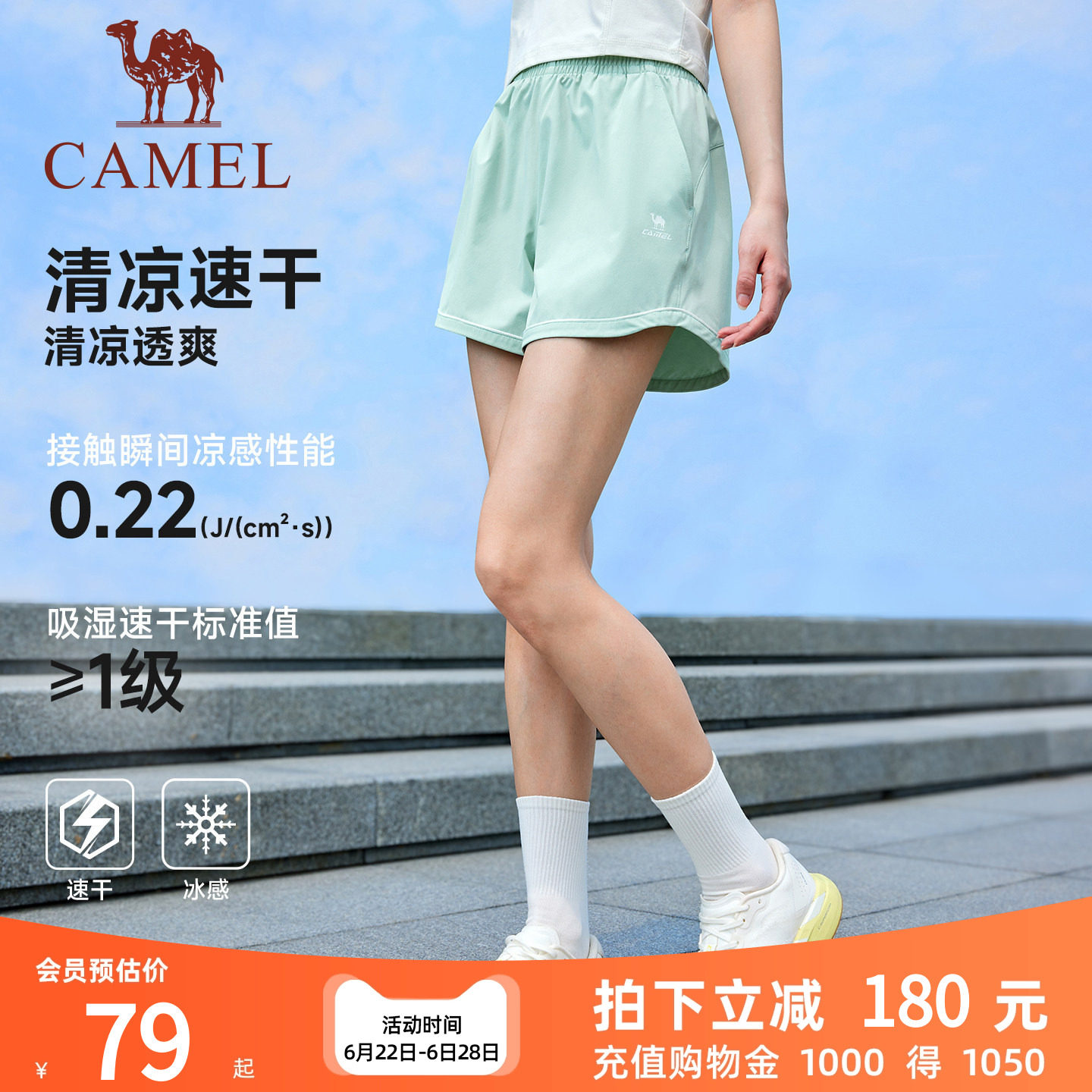骆驼运动短裤女2026夏季新款速干冰感3A抗菌户外健身跑步五分裤男