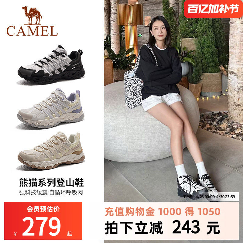 骆驼熊猫女鞋2026夏季新款休闲运动鞋子百搭增高防滑登山徒步鞋男