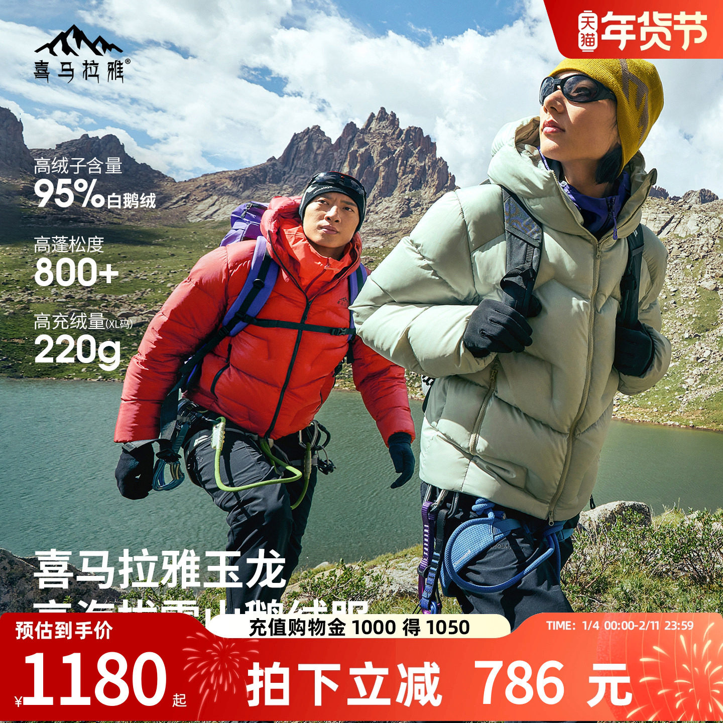 骆驼喜马拉雅玉龙鹅绒羽绒服男2025冬季新款户外800蓬保暖外套