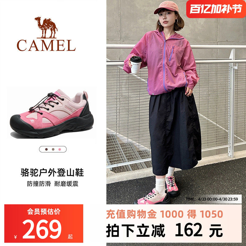 骆驼磐石登山鞋女士大头鞋2026春季透气轻便越野跑男户外徒步鞋子