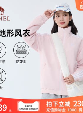 骆驼全地形风衣立领运动外套男女