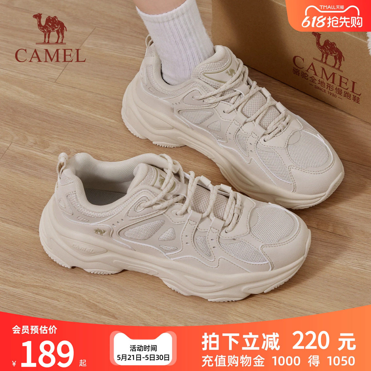 骆驼星火老爹鞋女鞋网面休闲鞋运动鞋厚底缓震百搭鞋子复古跑步鞋