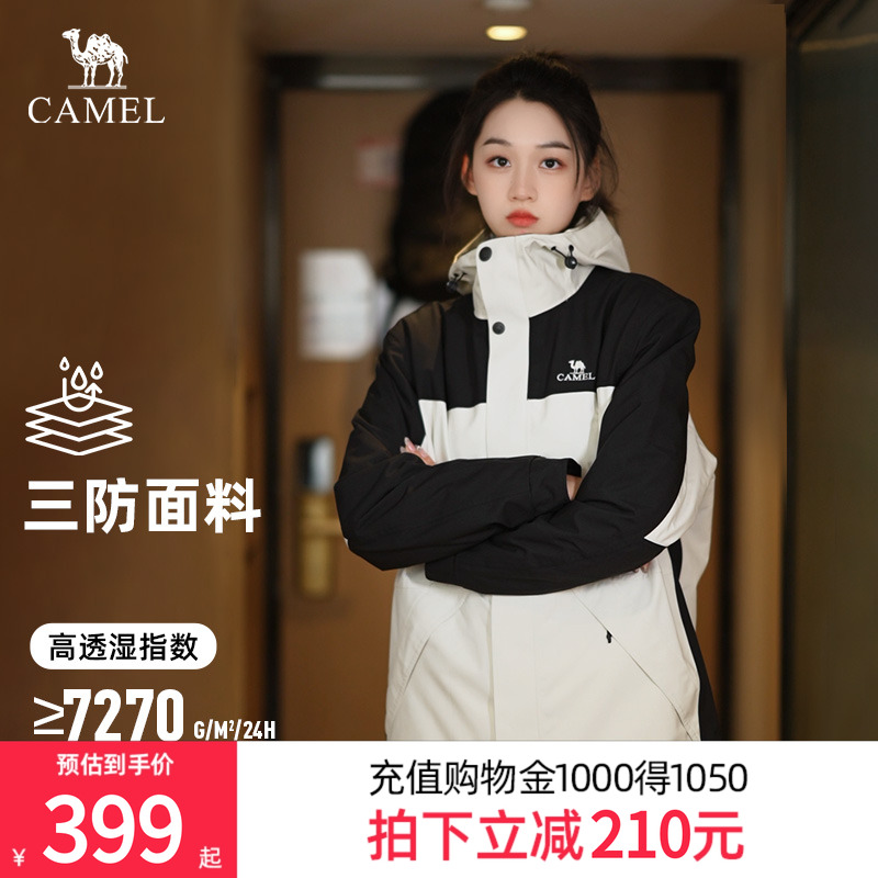 骆驼女装冲锋衣2025春新款防风防水三合一可拆卸登山服装外套女
