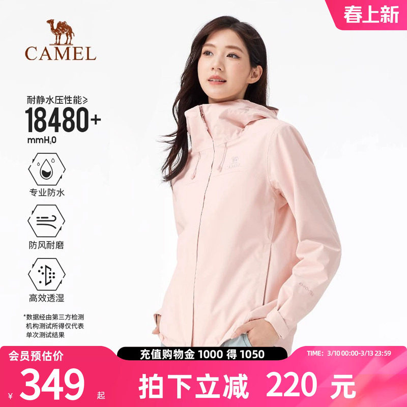 骆驼女装单层冲锋衣薄款透气2026新款夹克防风防水连帽休闲外套女