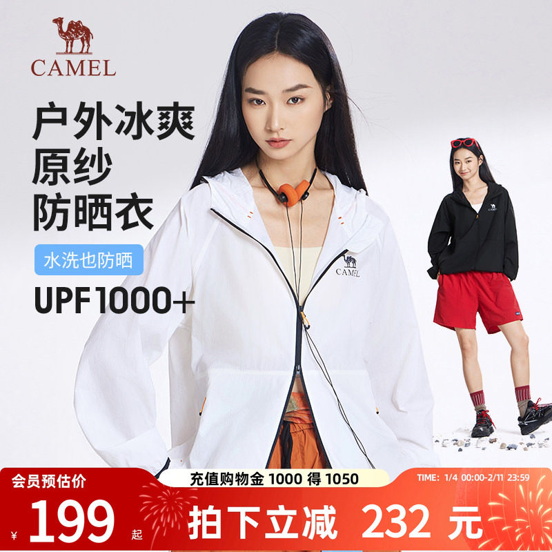 骆驼冰山防晒衣2.0冰感防晒服2026夏户外防紫外线原纱皮肤衣男