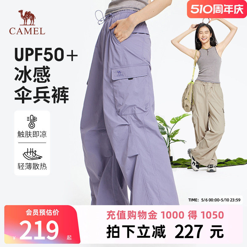 骆驼女装工装伞兵裤2026春季新款透气防晒休闲百搭阔腿长裤子男