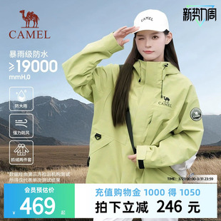 进藏防水登山服外套徒步外套 骆驼户外三合一冲锋衣女新款 雨舞者
