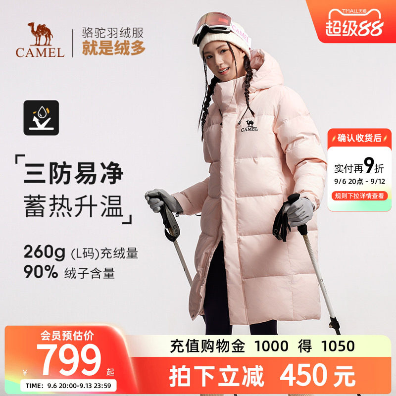 骆驼户外三防羽绒服冬季新款女款男款中长款防风雪抗油污面包服