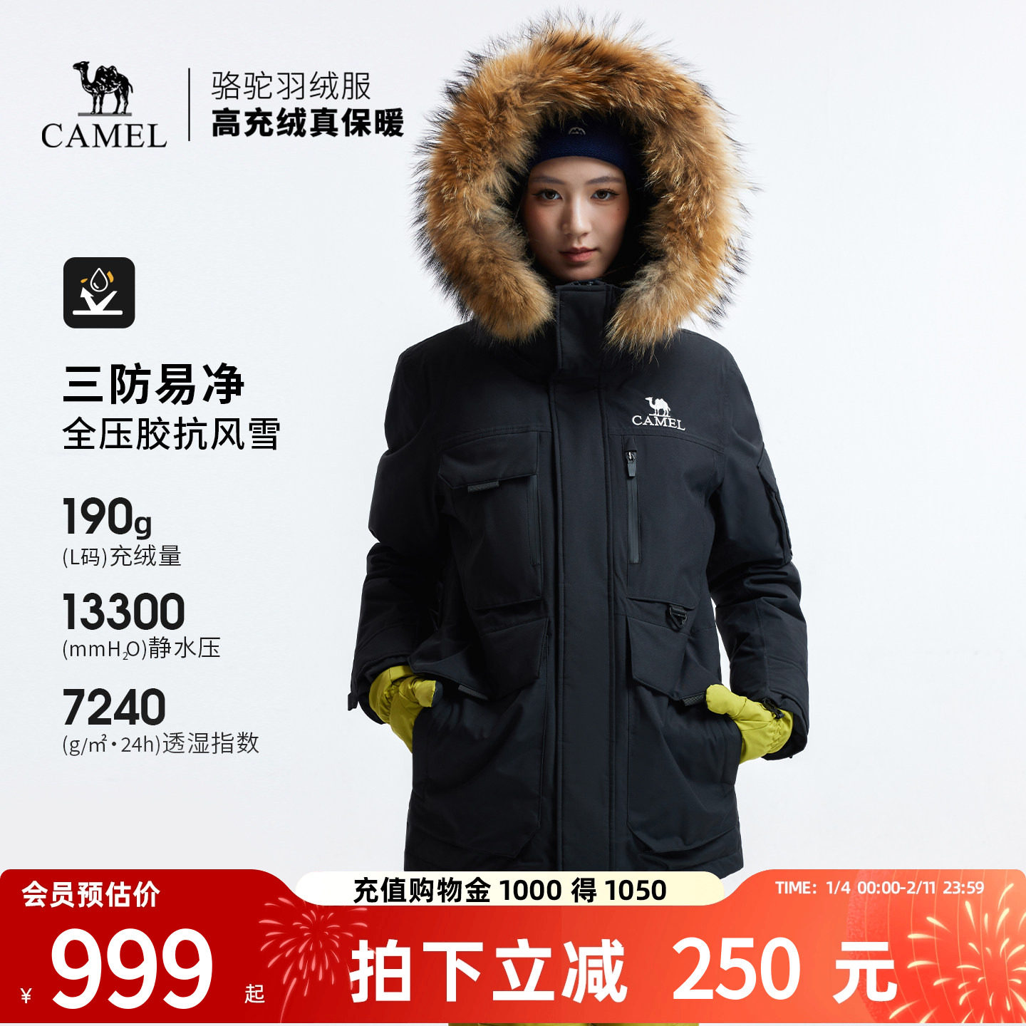 骆驼户外羽绒服冬季新款女款男款加厚保暖工装全压胶三防冲锋衣