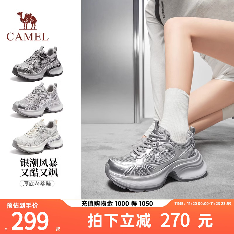 骆驼银熠老爹鞋女厚底复古休闲鞋