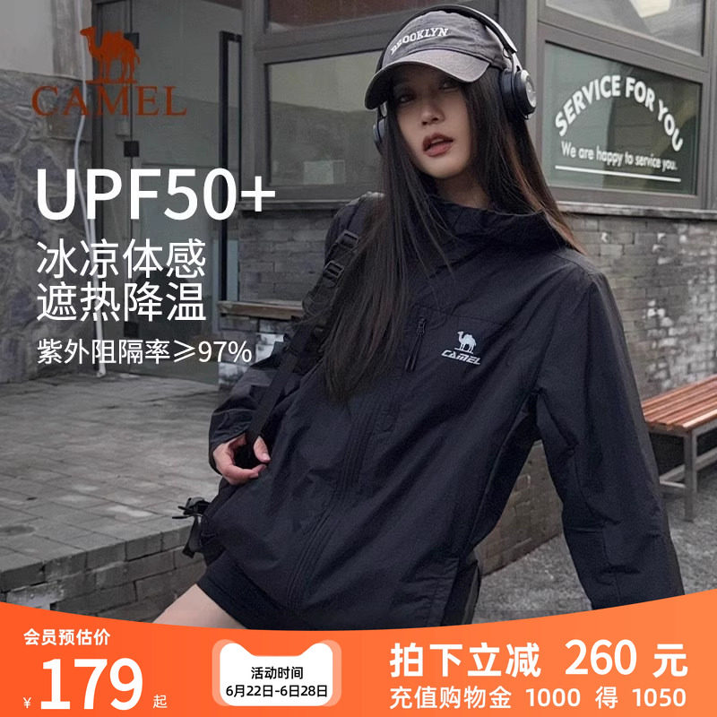 骆驼雪山壳防晒衣冰感透气薄外套