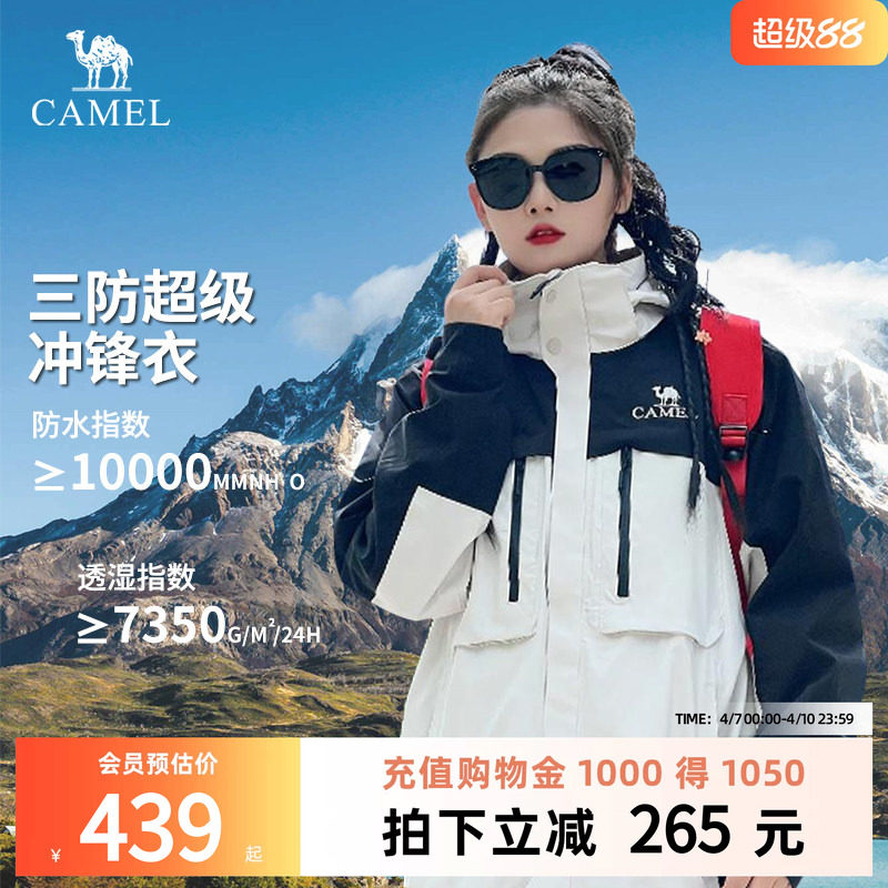 骆驼户外三合一冲锋衣男女款2026春季外套登山服进藏