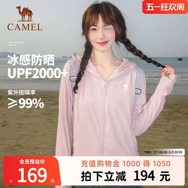 骆驼黑冰2.0丨户外原纱银胶防晒衣女2026春夏新款防紫外线防晒服