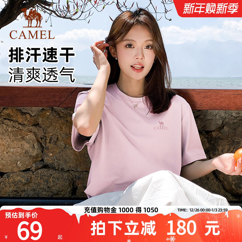 【速干】骆驼户外T恤女 春夏短袖圆领网眼透气徒步登山运动T恤男