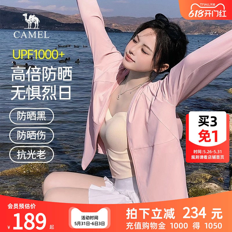 骆驼女装原纱防晒衣2026春夏新款皮肤衣外套冰感透气高倍防晒服女