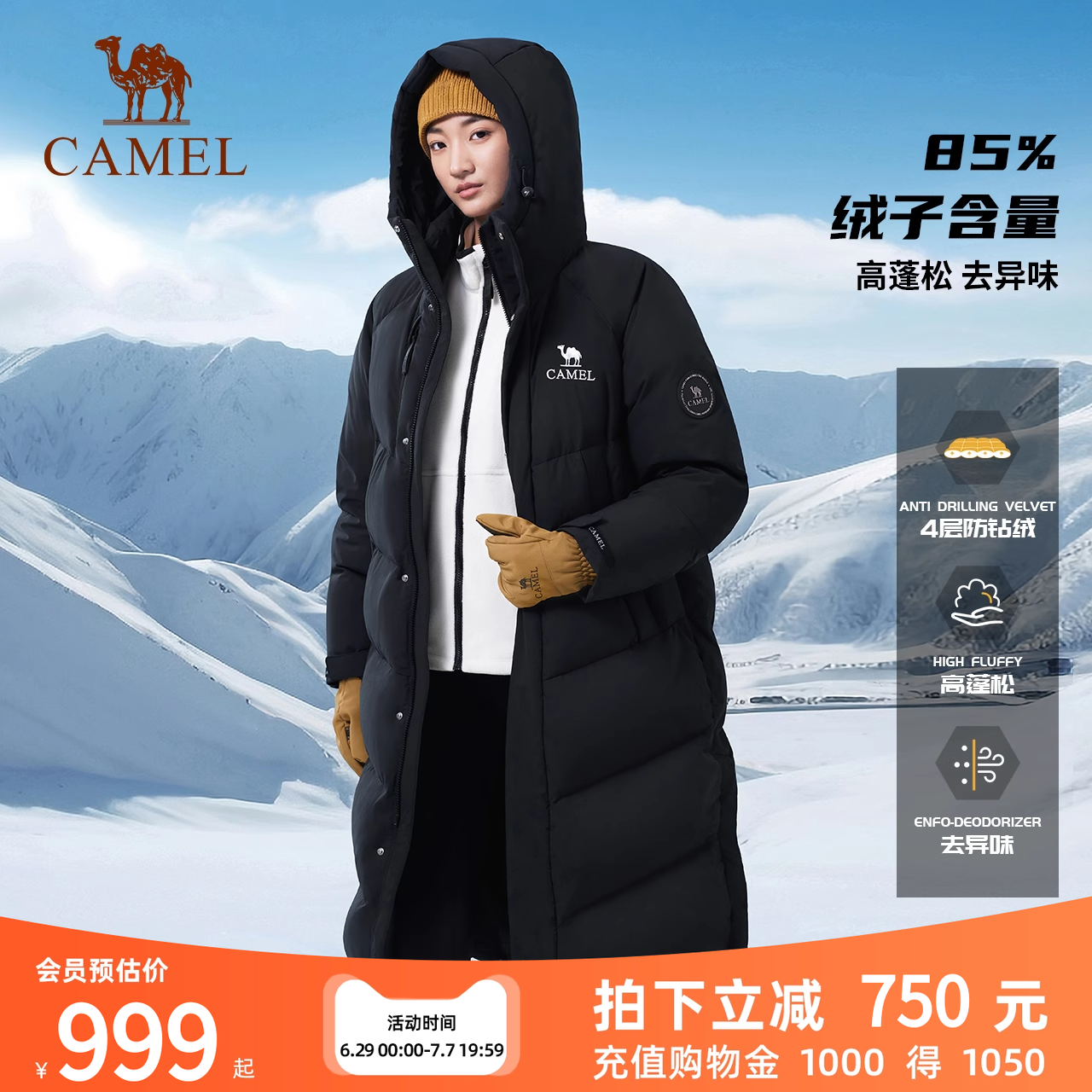 骆驼户外羽绒服25冬季新款男女同款长款热反射防风防钻绒面包服女