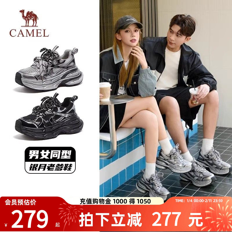 骆驼老爹鞋男女款2026春夏新款银月复古厚底增高运动鞋情侣休闲鞋,流行男鞋,老爹鞋,淘宝优惠券,粉丝福利购,淘宝优惠卷